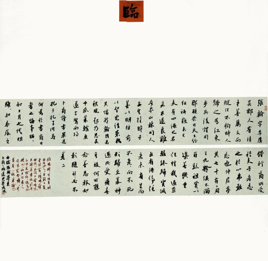 安徽省第二届行草书大展作品赏析（一）(图79)