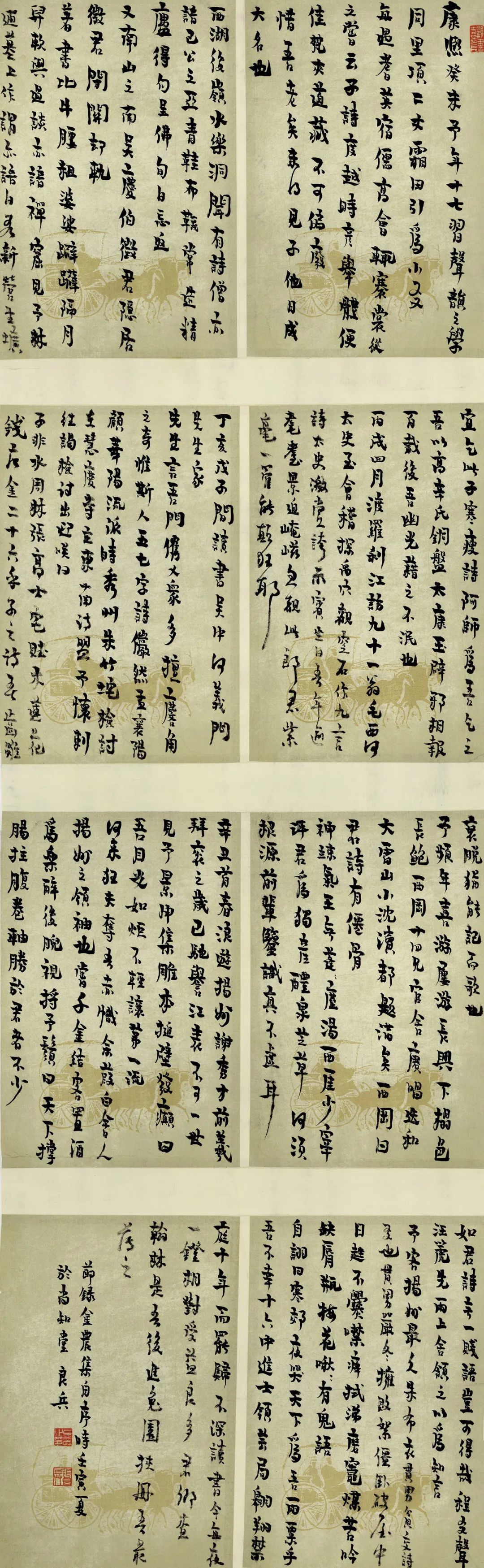 安徽省第二届行草书大展作品赏析（一）(图78)