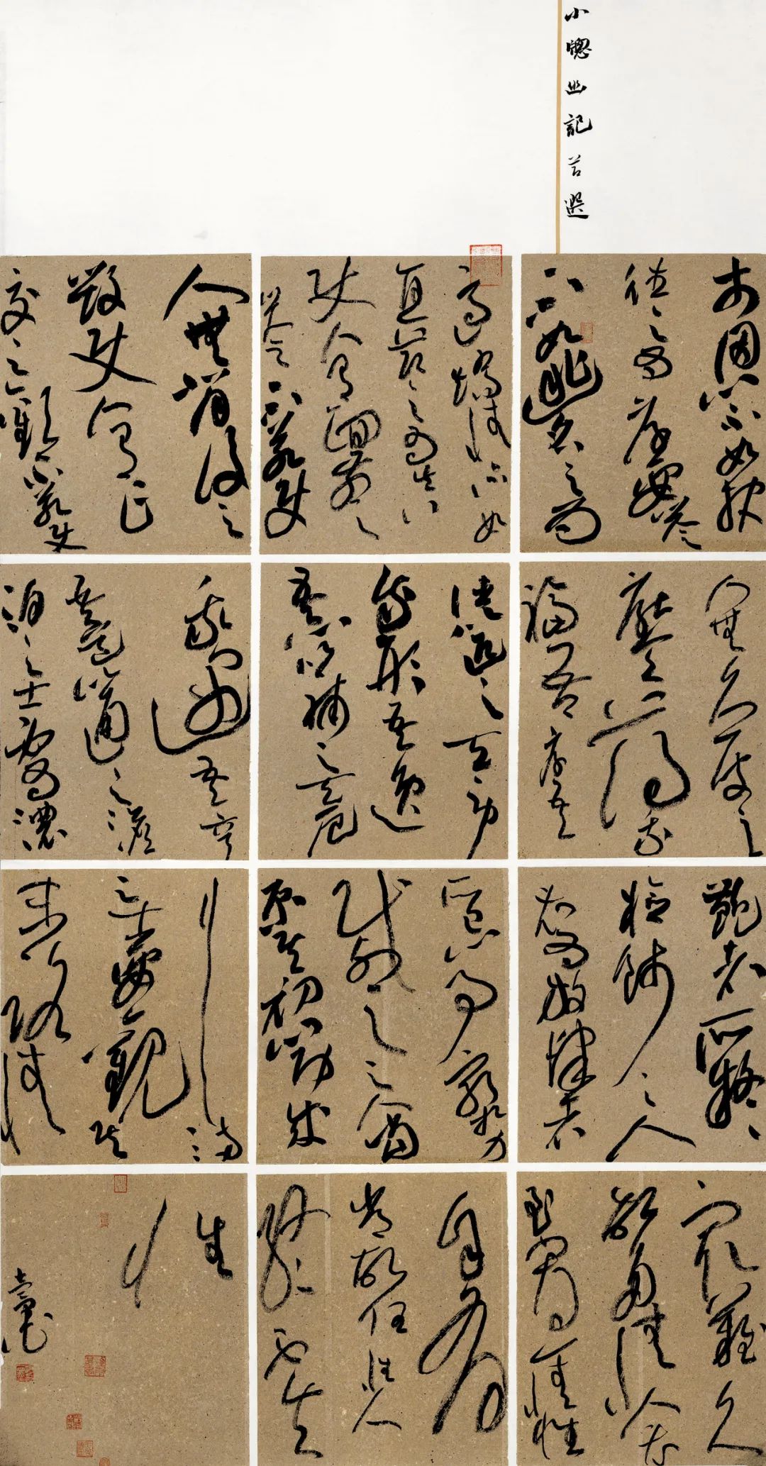 安徽省第二届行草书大展作品赏析（一）(图83)