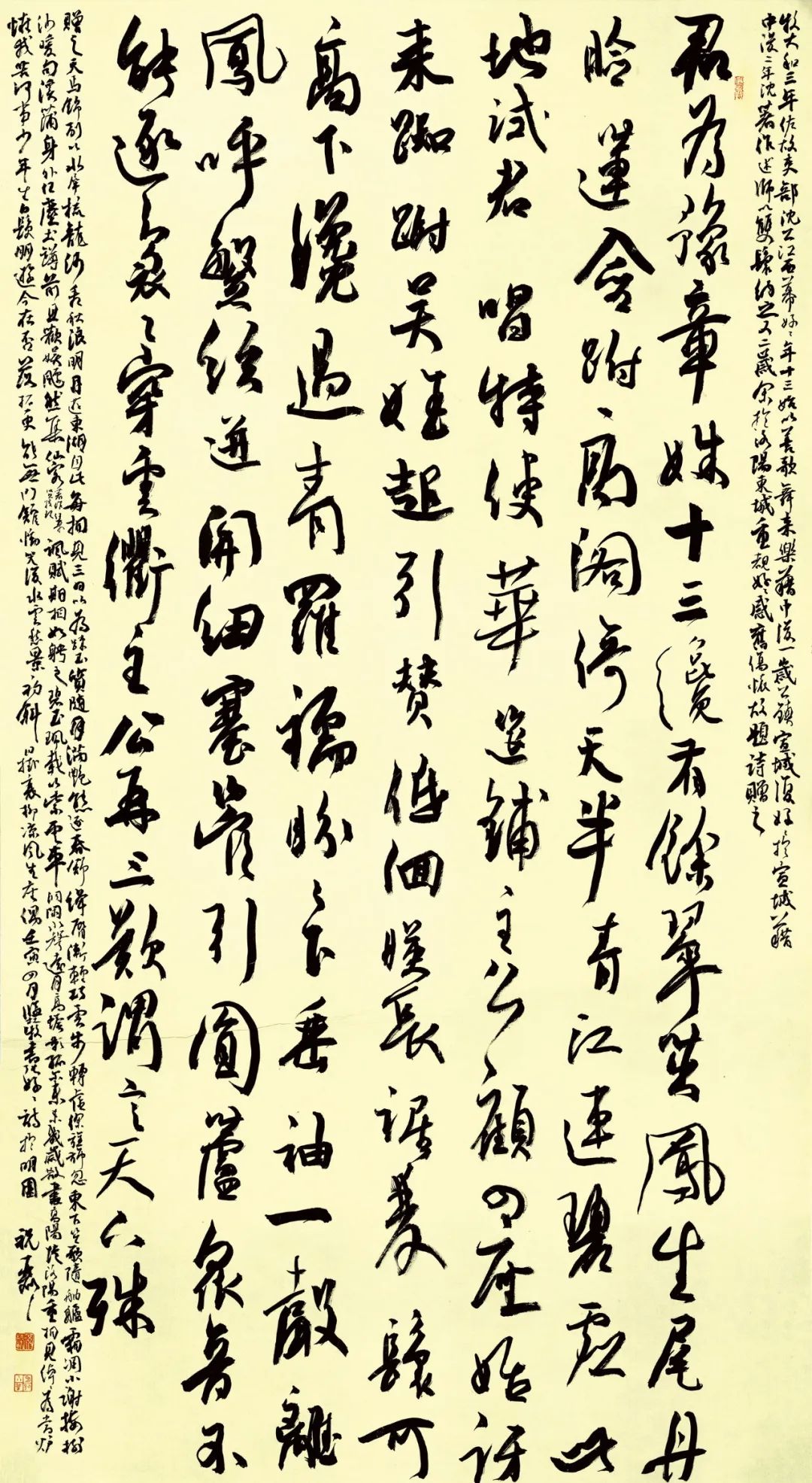 安徽省第二届行草书大展作品赏析（一）(图87)