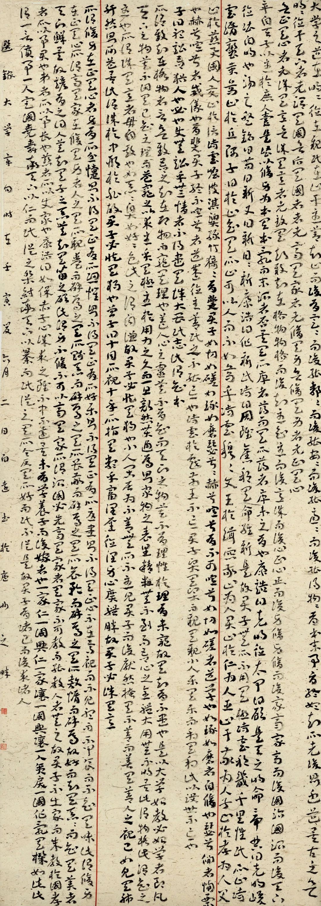 安徽省第二届行草书大展作品赏析（二）(图5)