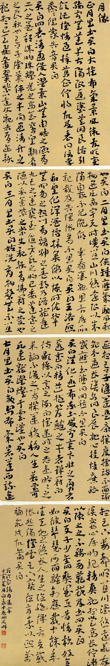 安徽省第二届行草书大展作品赏析（二）(图4)