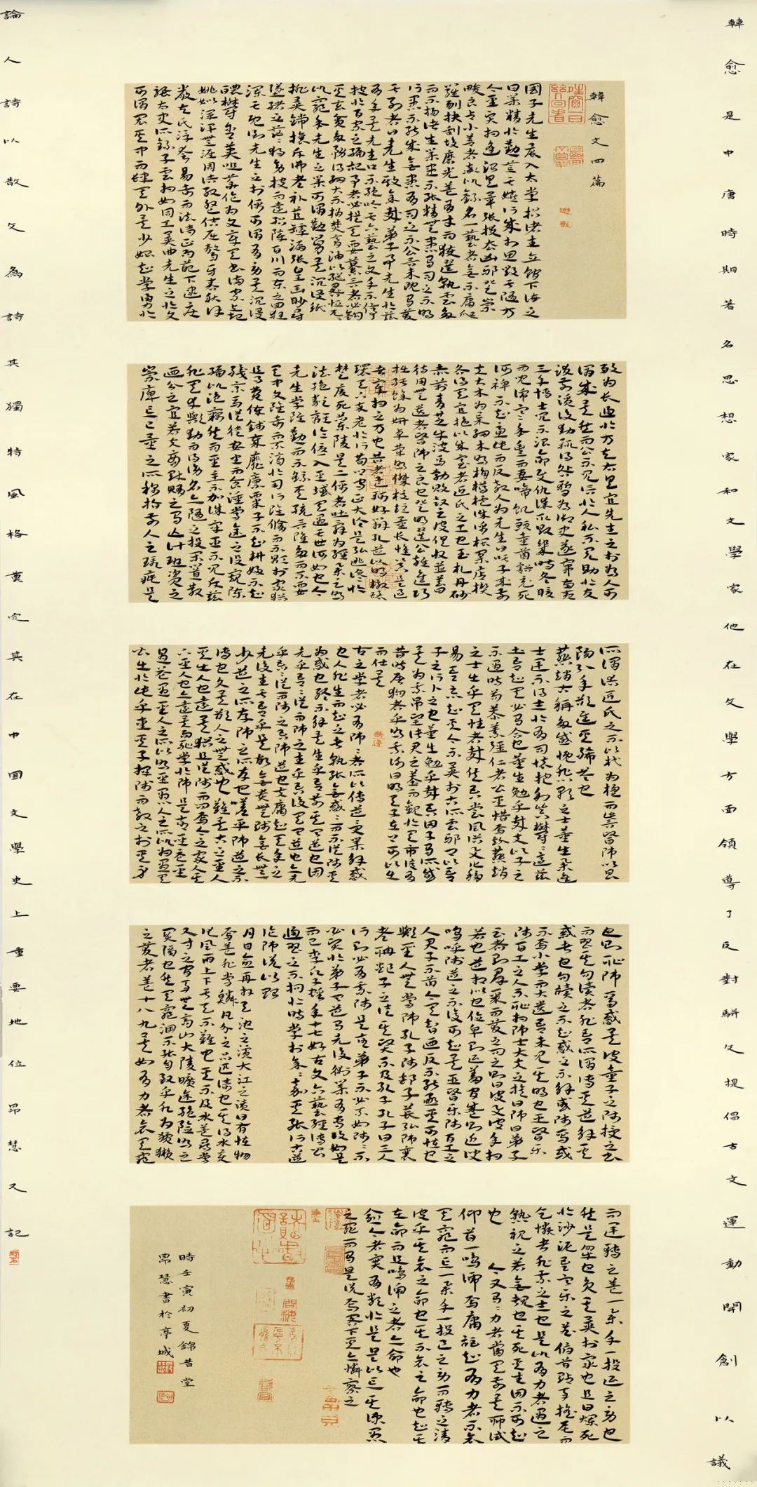 安徽省第二届行草书大展作品赏析（二）(图3)