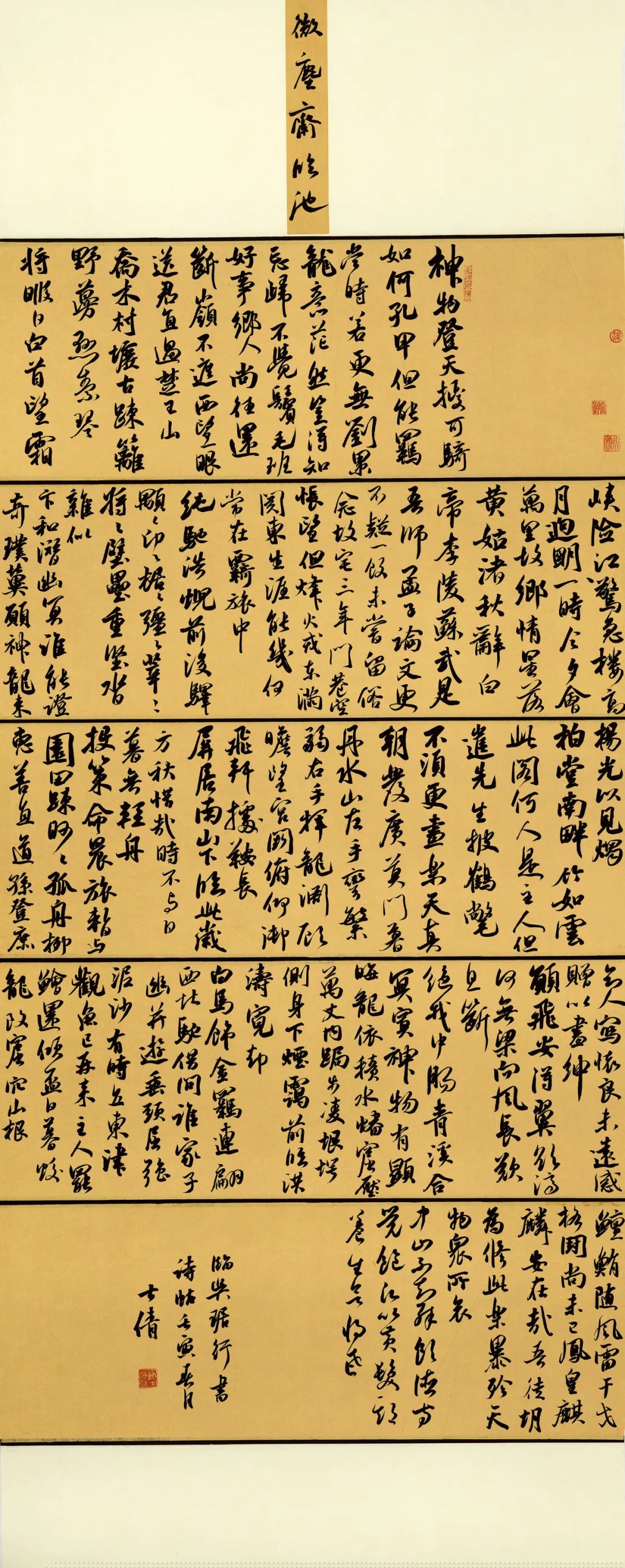 安徽省第二届行草书大展作品赏析（二）(图8)