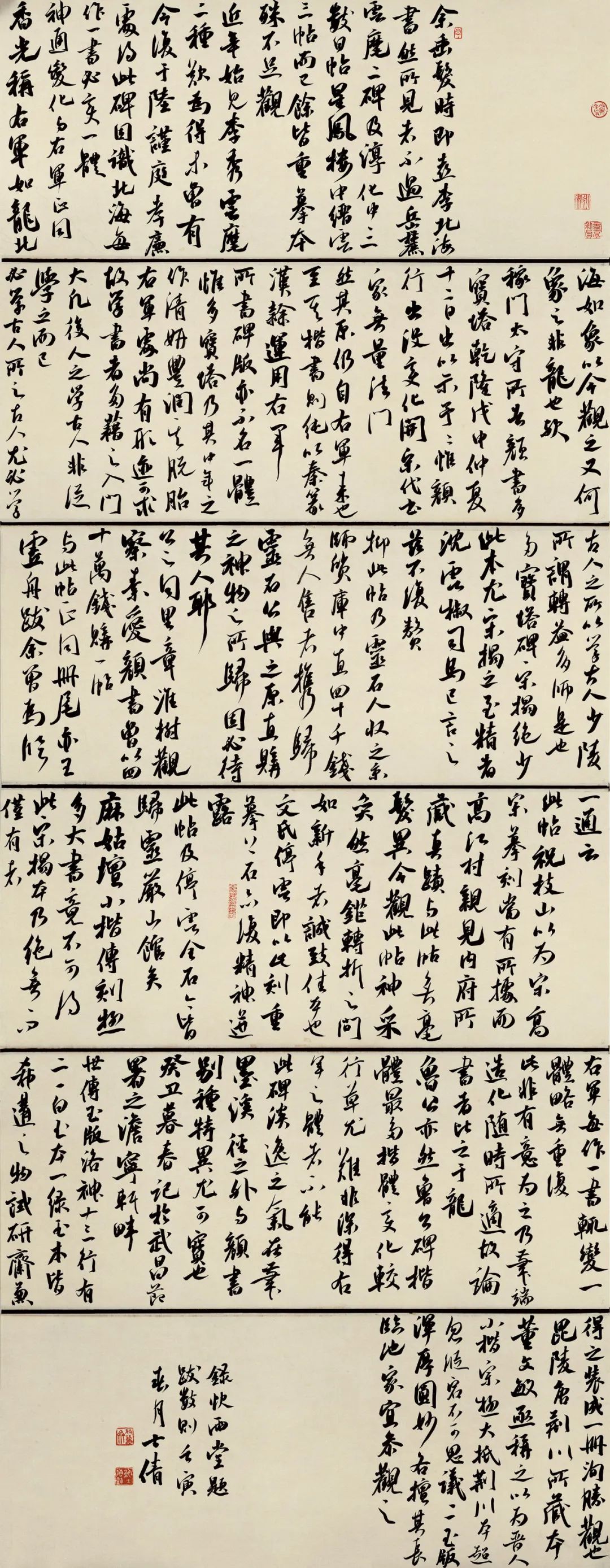 安徽省第二届行草书大展作品赏析（二）(图9)