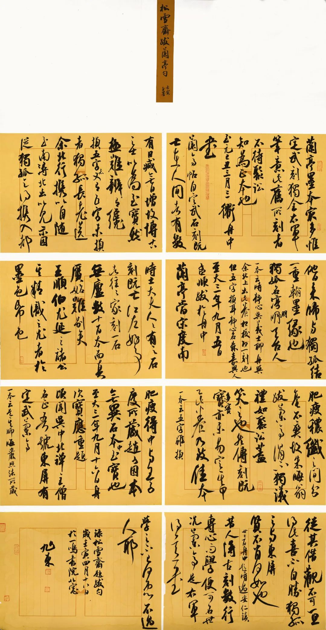 安徽省第二届行草书大展作品赏析（二）(图15)