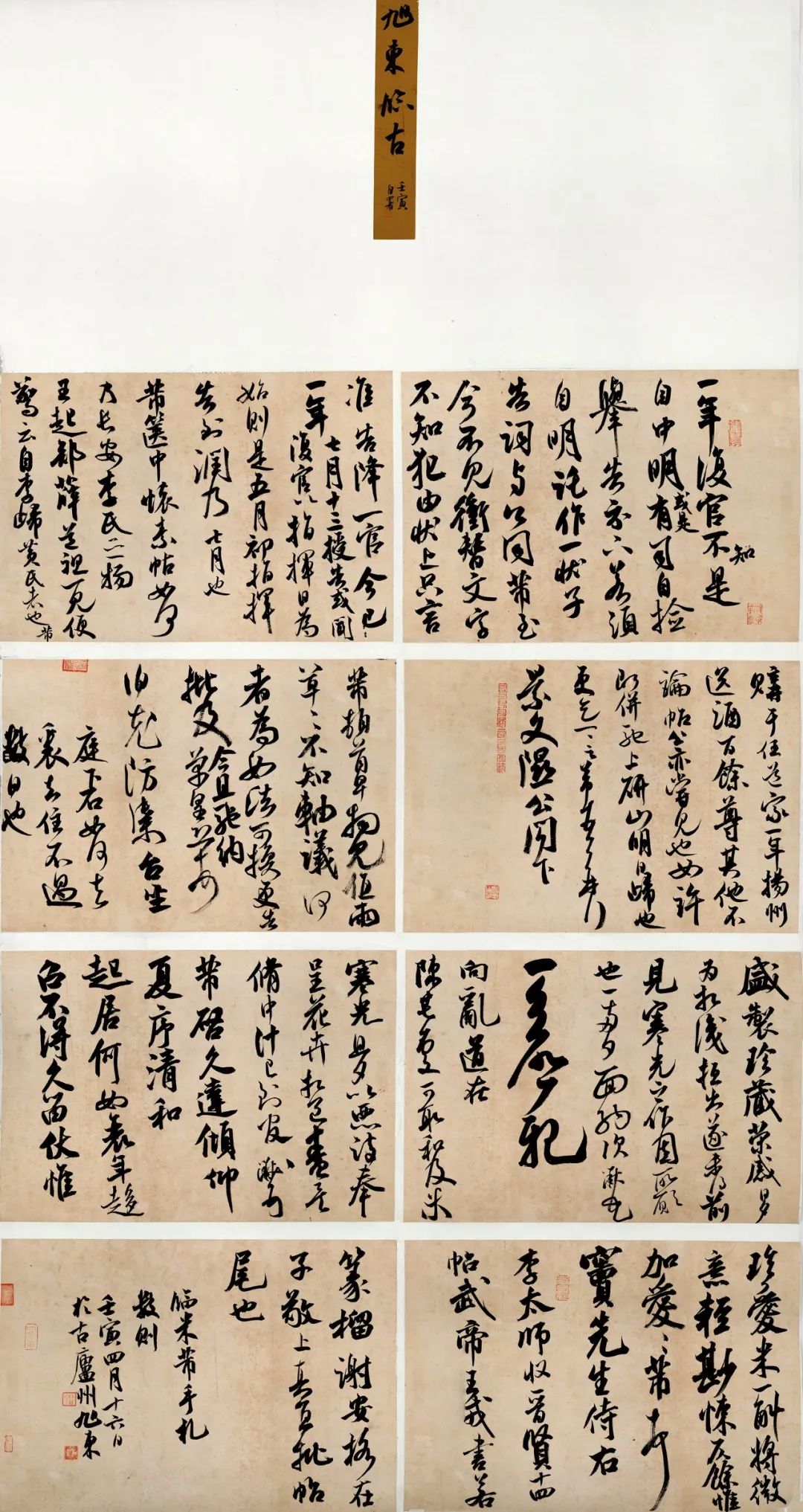 安徽省第二届行草书大展作品赏析（二）(图14)