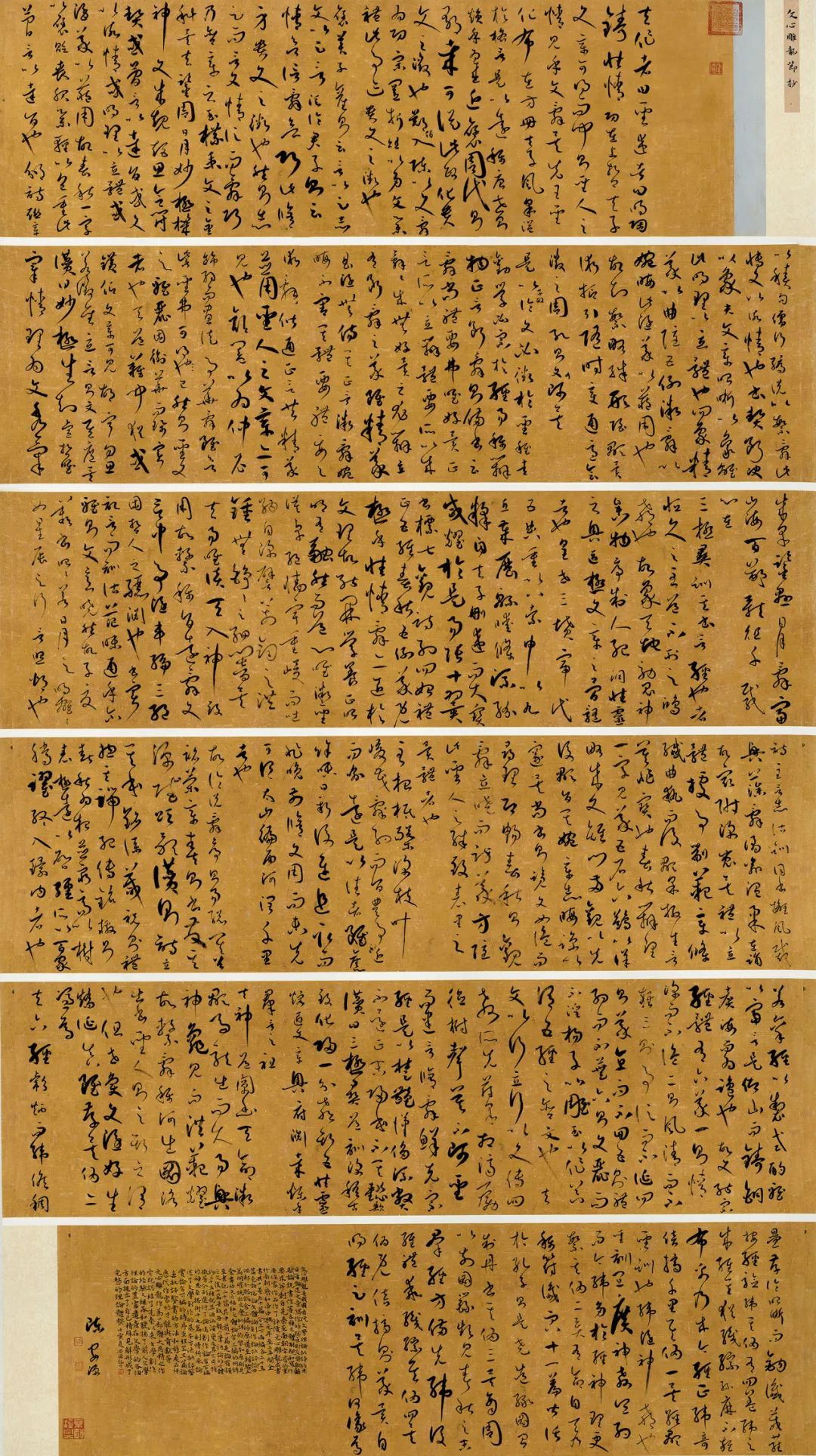 安徽省第二届行草书大展作品赏析（二）(图17)