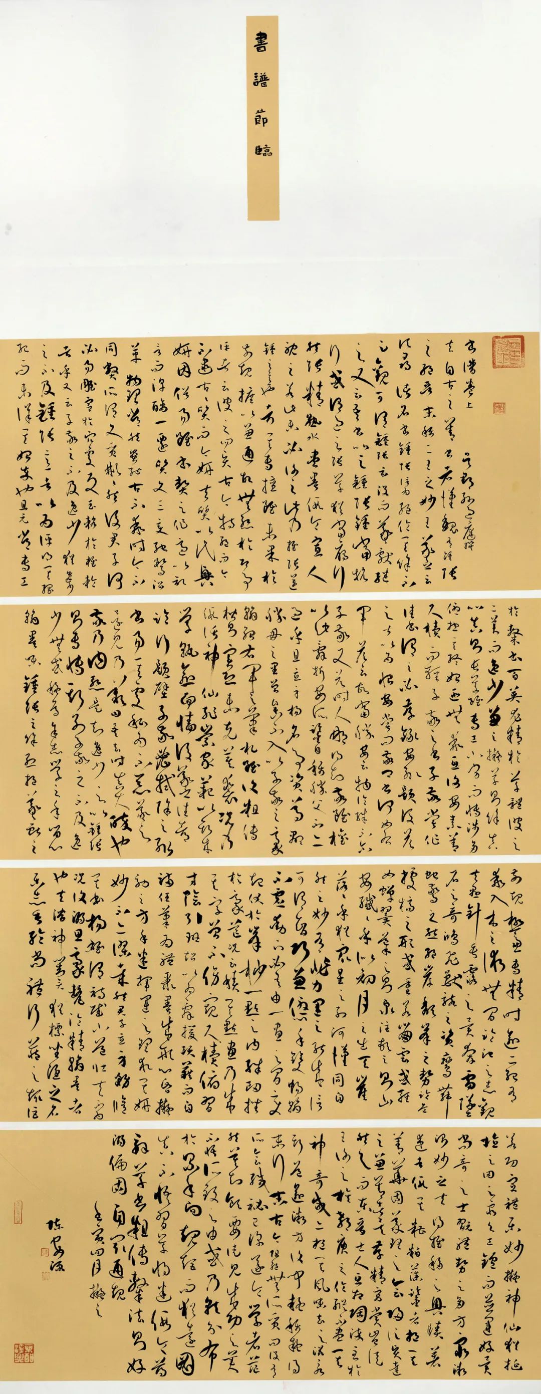 安徽省第二届行草书大展作品赏析（二）(图16)