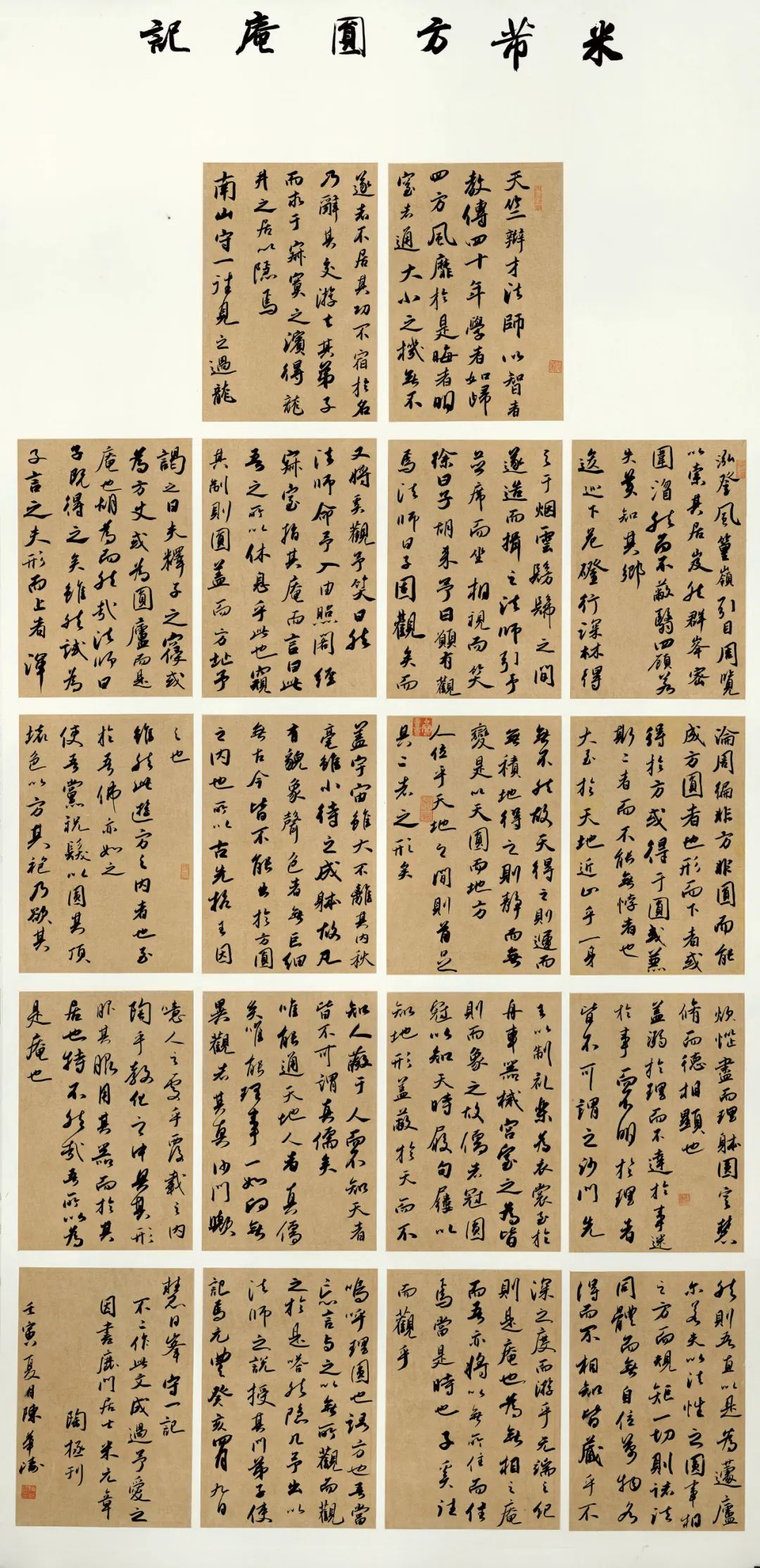 安徽省第二届行草书大展作品赏析（二）(图20)