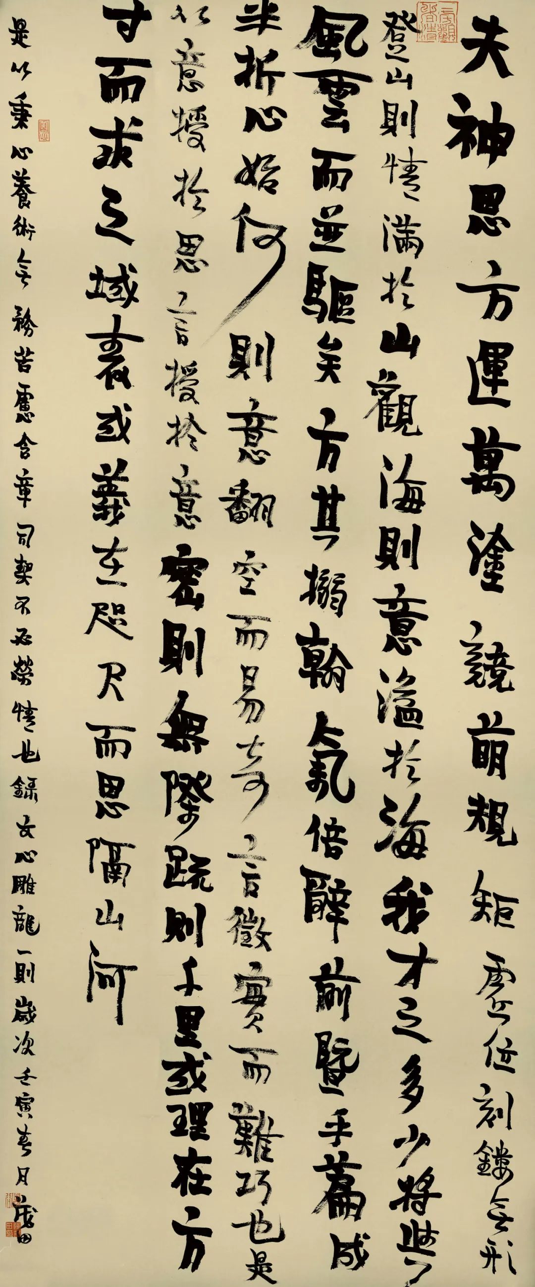 安徽省第二届行草书大展作品赏析（二）(图25)