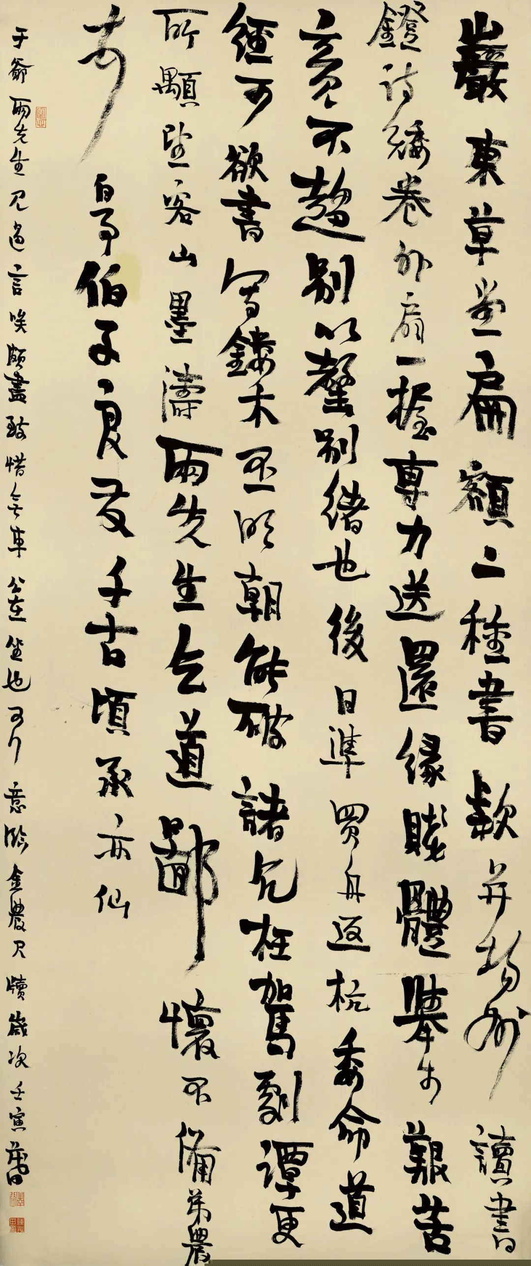 安徽省第二届行草书大展作品赏析（二）(图24)