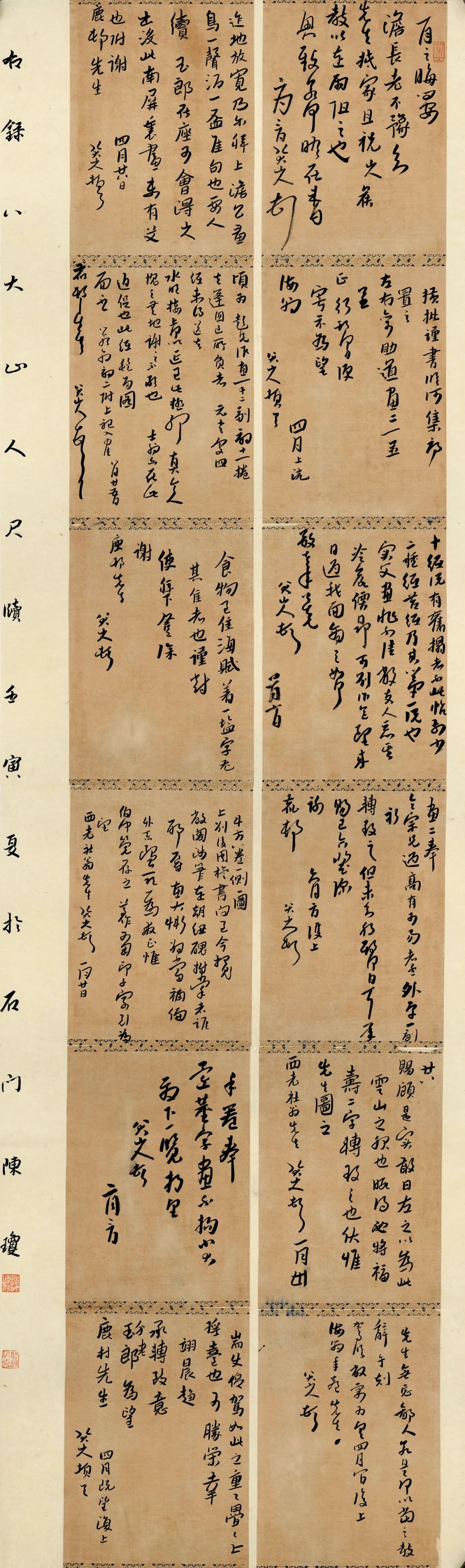 安徽省第二届行草书大展作品赏析（二）(图26)