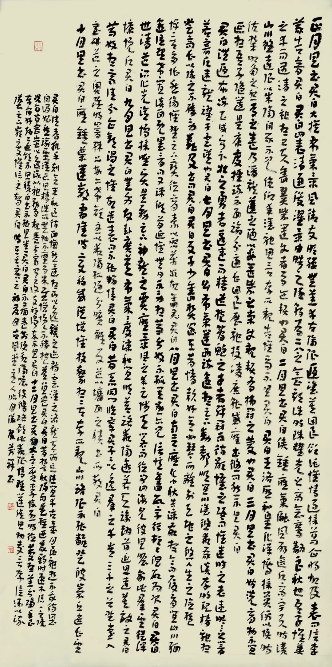 安徽省第二届行草书大展作品赏析（二）(图28)