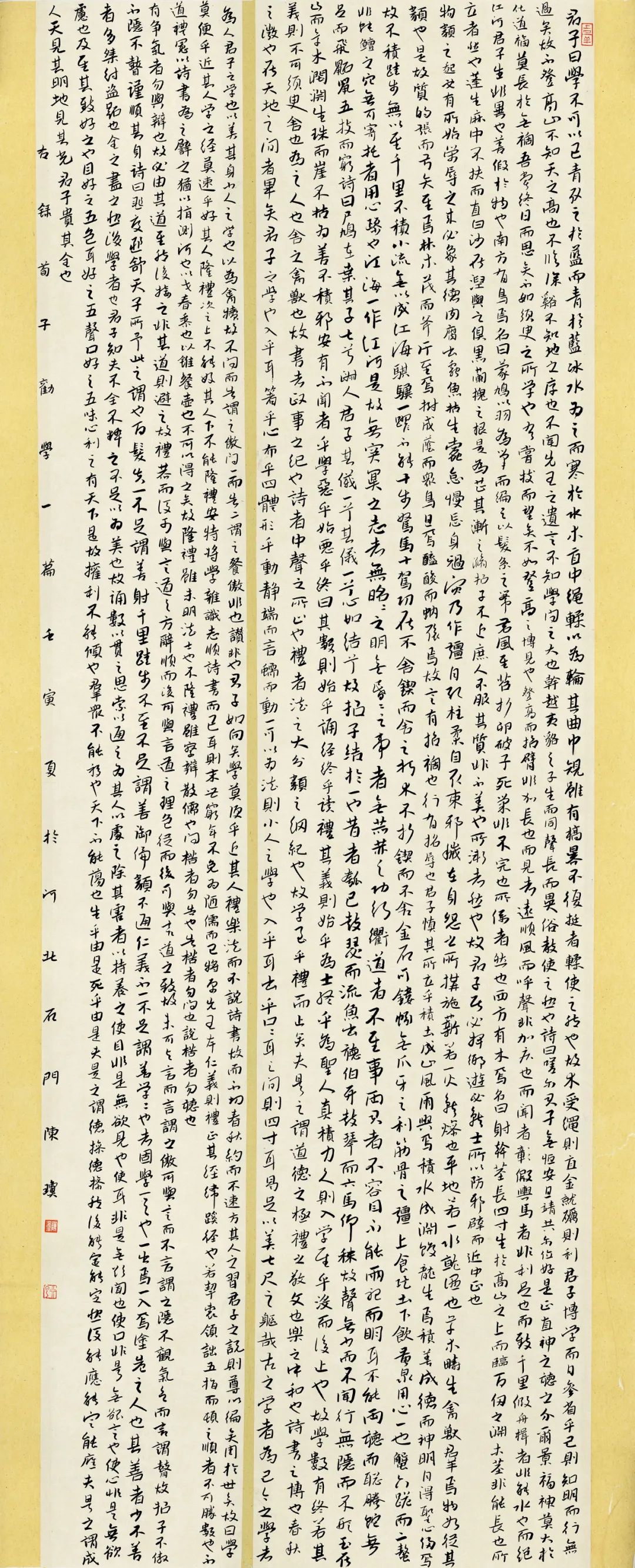 安徽省第二届行草书大展作品赏析（二）(图27)