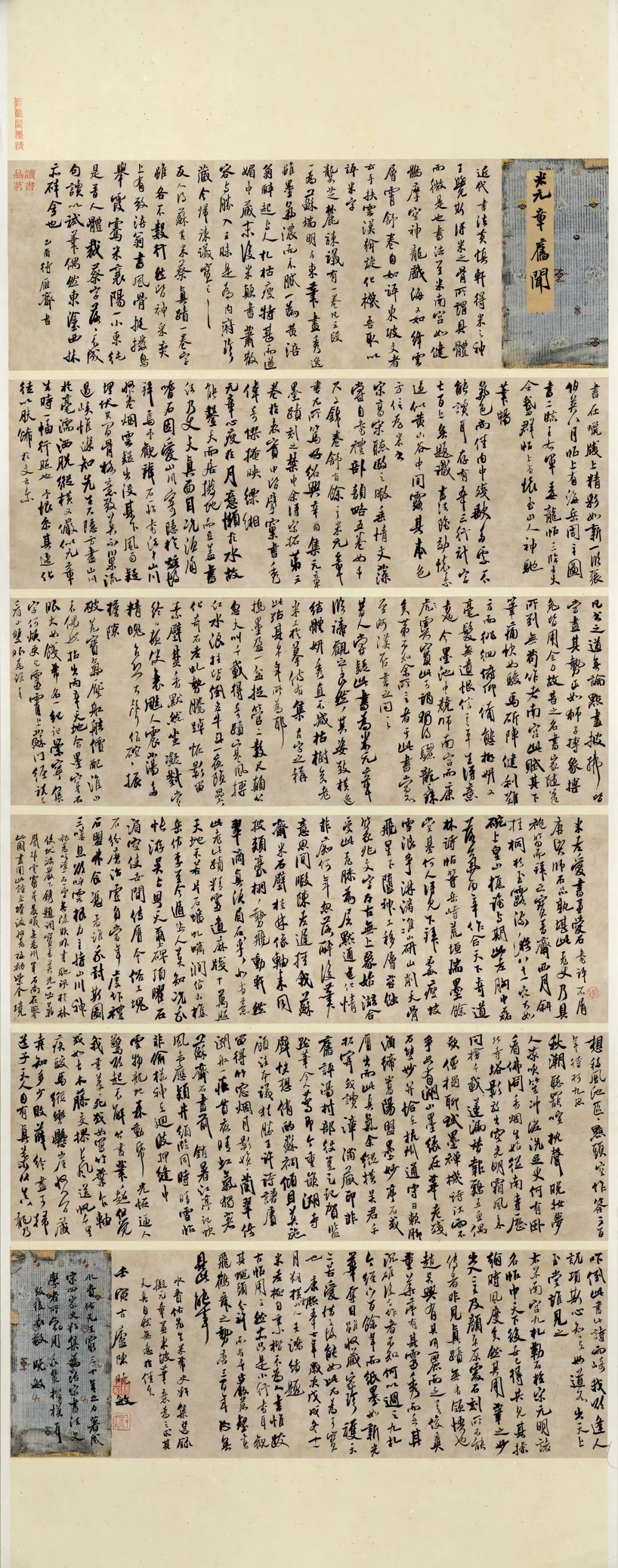 安徽省第二届行草书大展作品赏析（二）(图31)