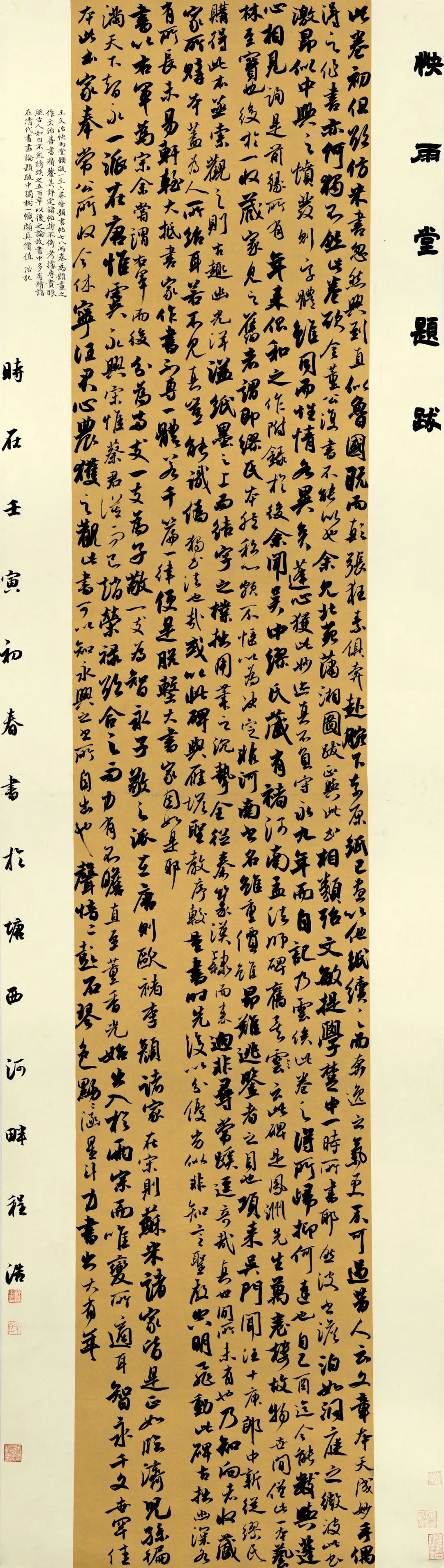 安徽省第二届行草书大展作品赏析（二）(图33)