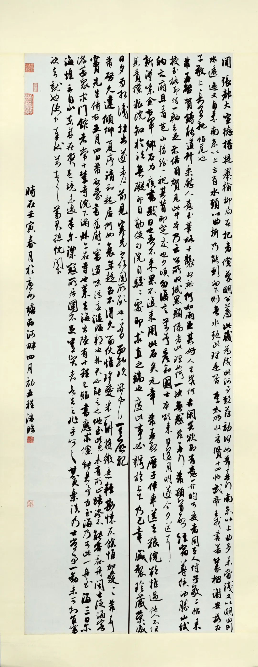 安徽省第二届行草书大展作品赏析（二）(图32)