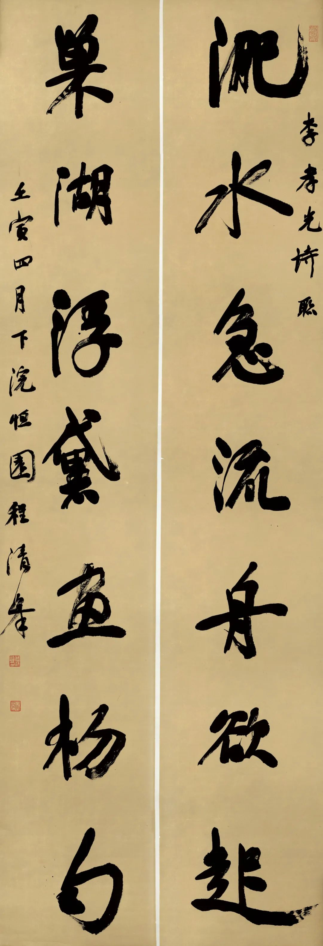 安徽省第二届行草书大展作品赏析（二）(图35)