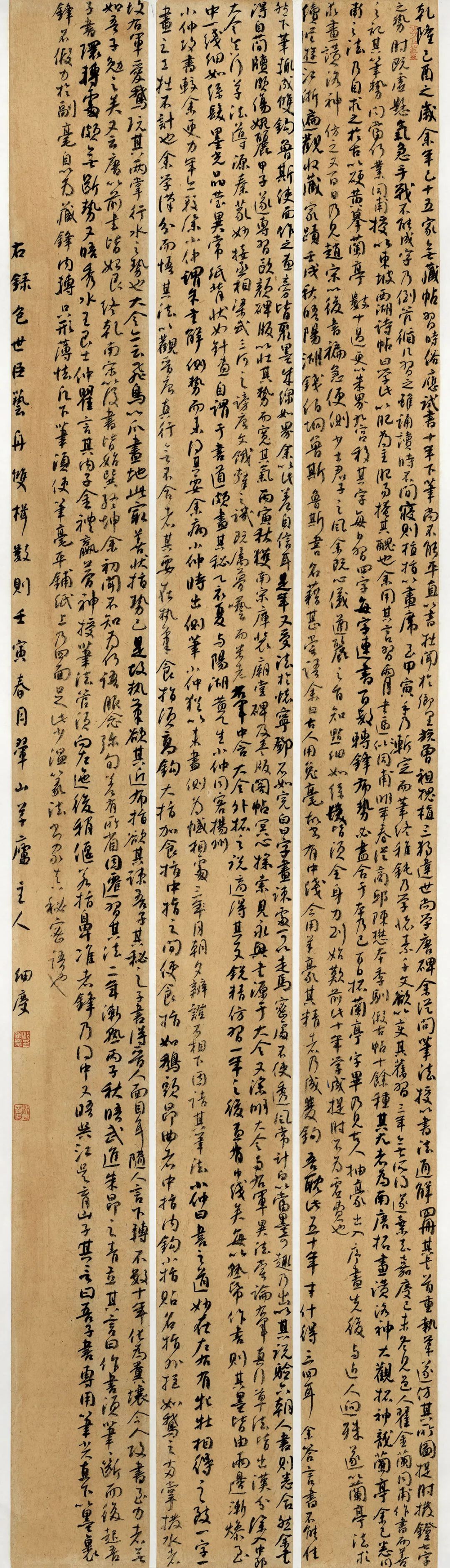 安徽省第二届行草书大展作品赏析（二）(图37)