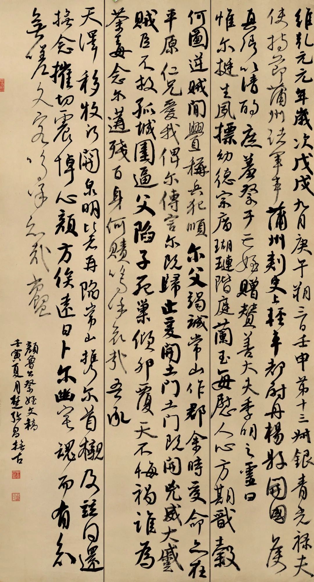 安徽省第二届行草书大展作品赏析（二）(图38)