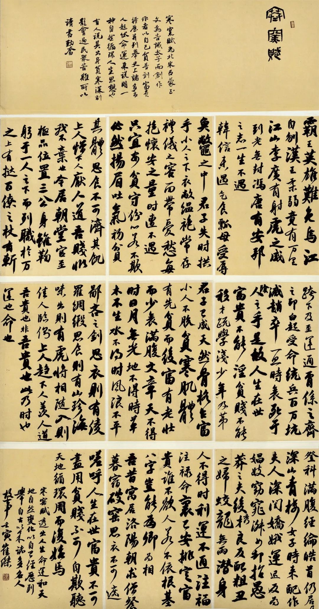 安徽省第二届行草书大展作品赏析（二）(图41)