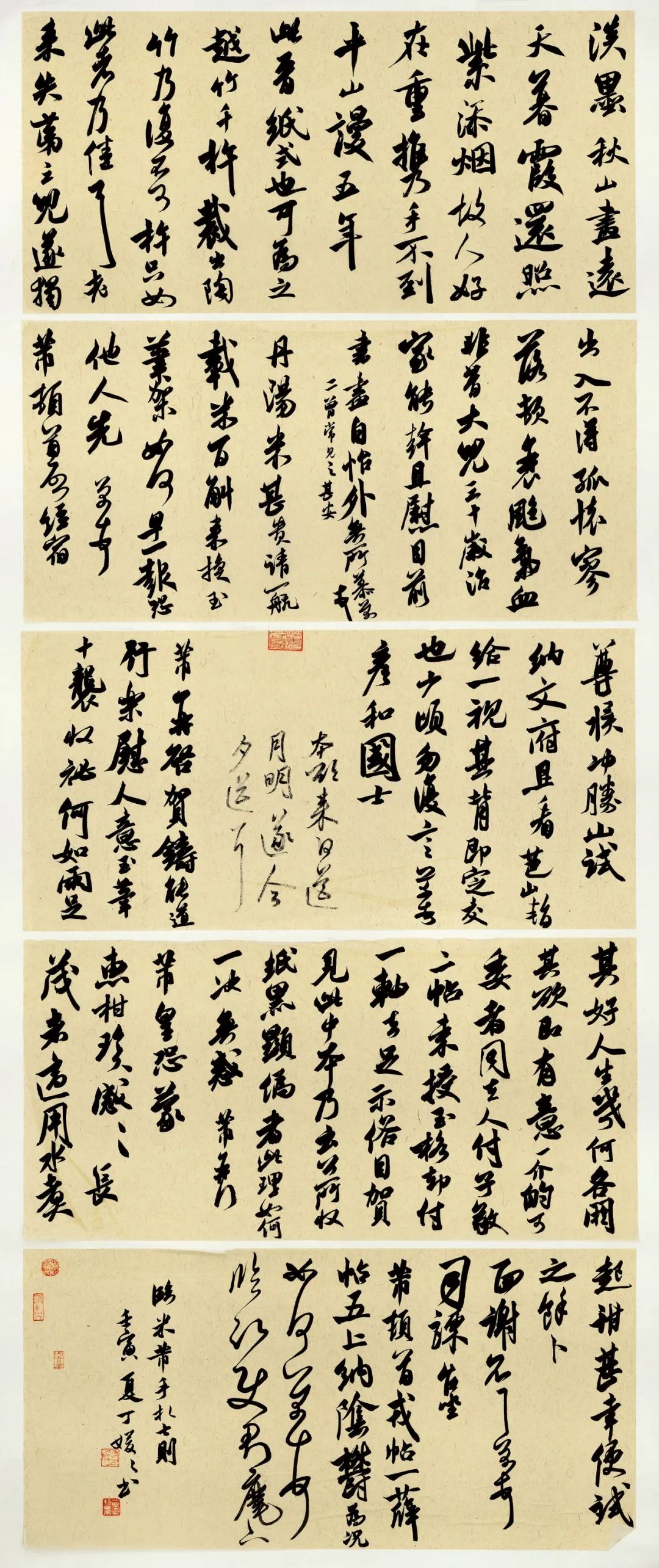 安徽省第二届行草书大展作品赏析（二）(图50)