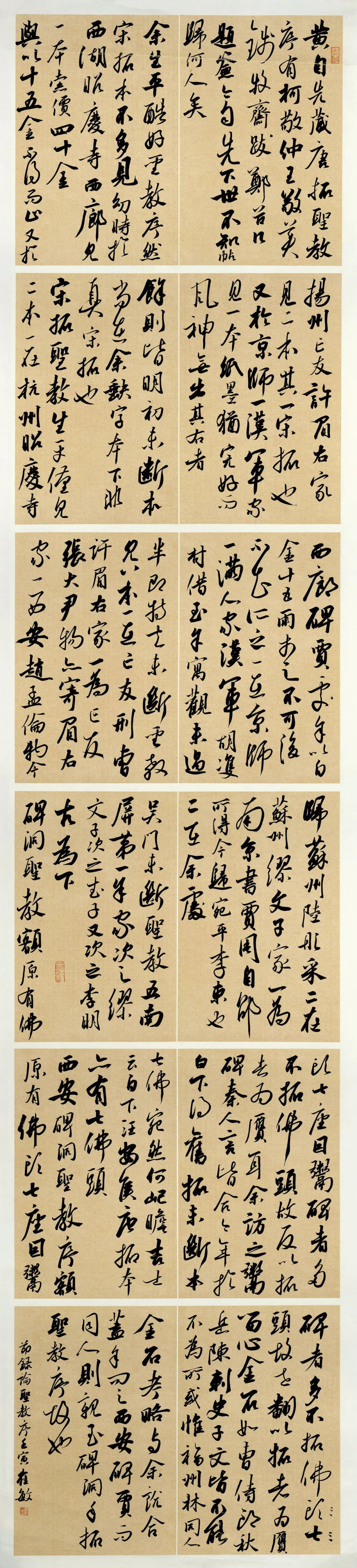 安徽省第二届行草书大展作品赏析（二）(图43)