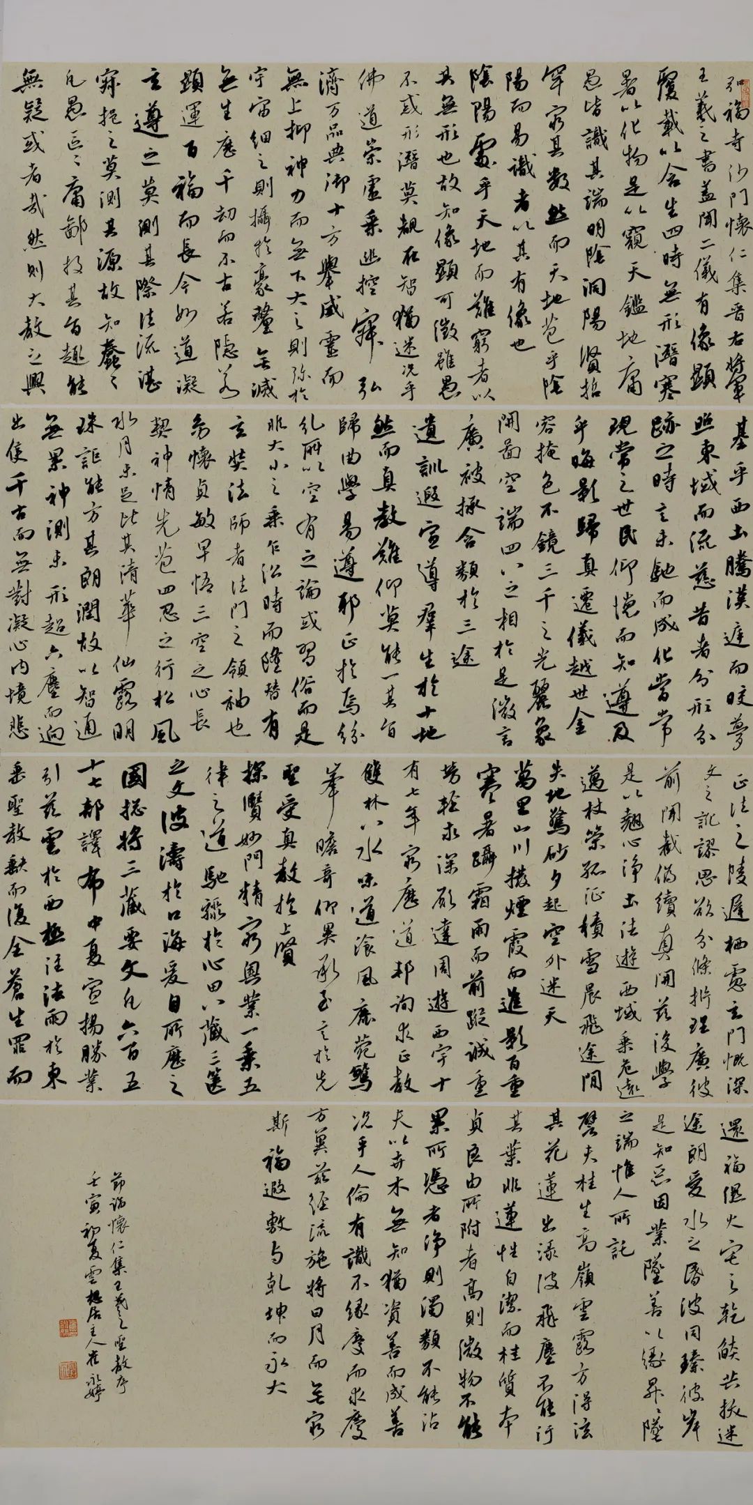 安徽省第二届行草书大展作品赏析（二）(图44)