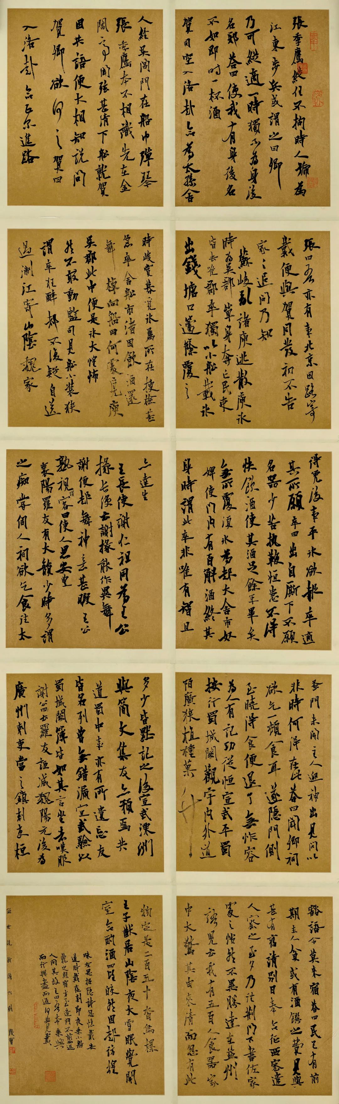 安徽省第二届行草书大展作品赏析（二）(图49)