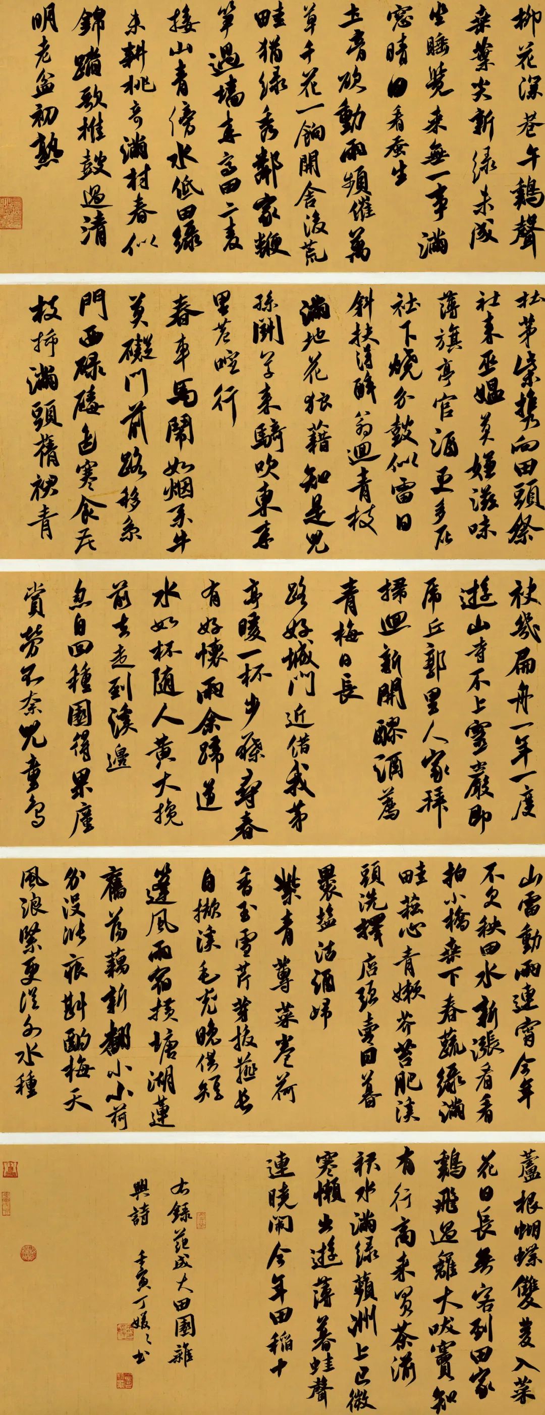 安徽省第二届行草书大展作品赏析（二）(图51)