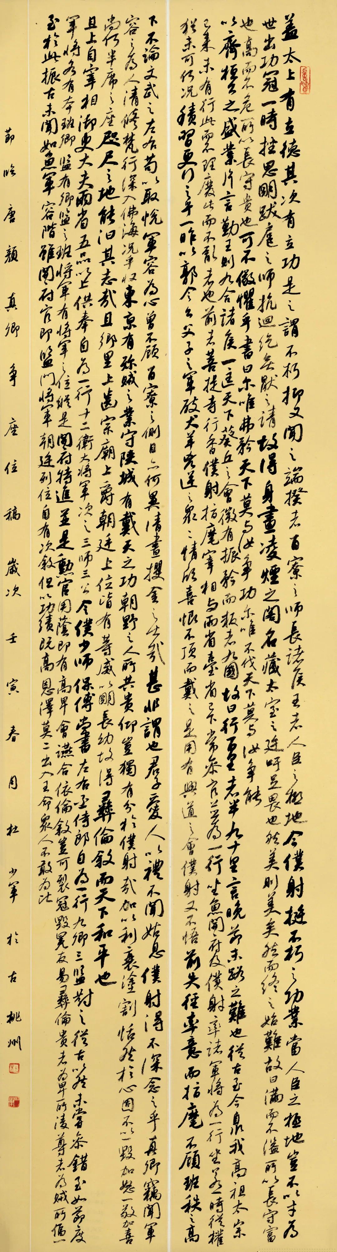 安徽省第二届行草书大展作品赏析（二）(图52)