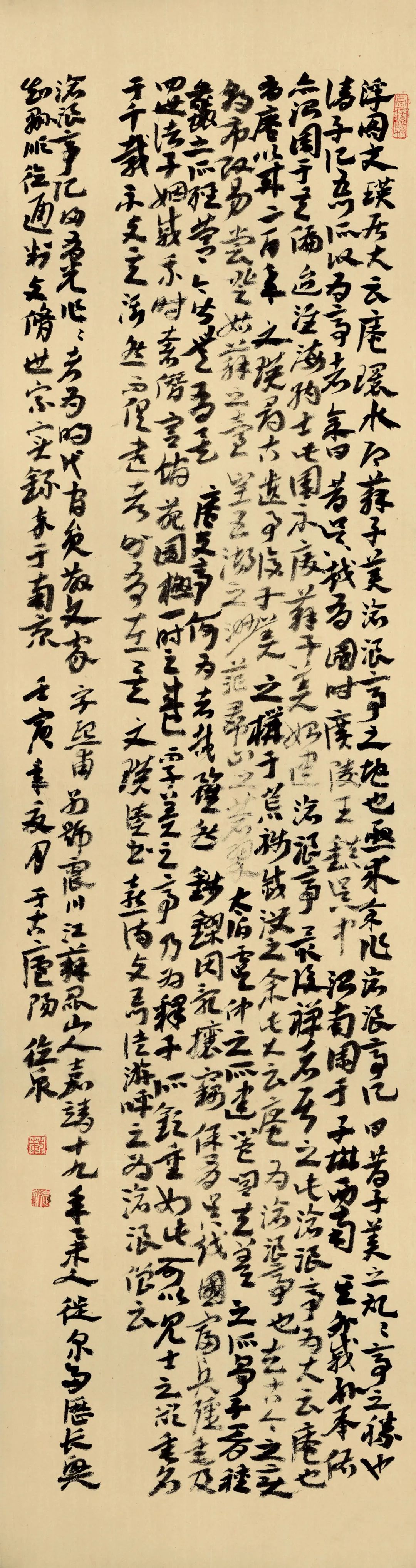 安徽省第二届行草书大展作品赏析（二）(图57)