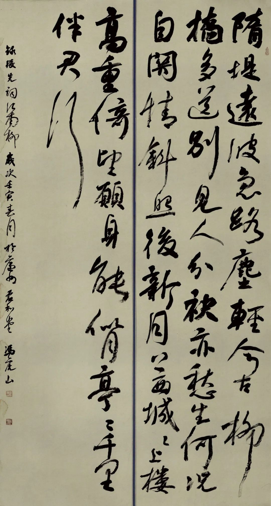 安徽省第二届行草书大展作品赏析（二）(图61)