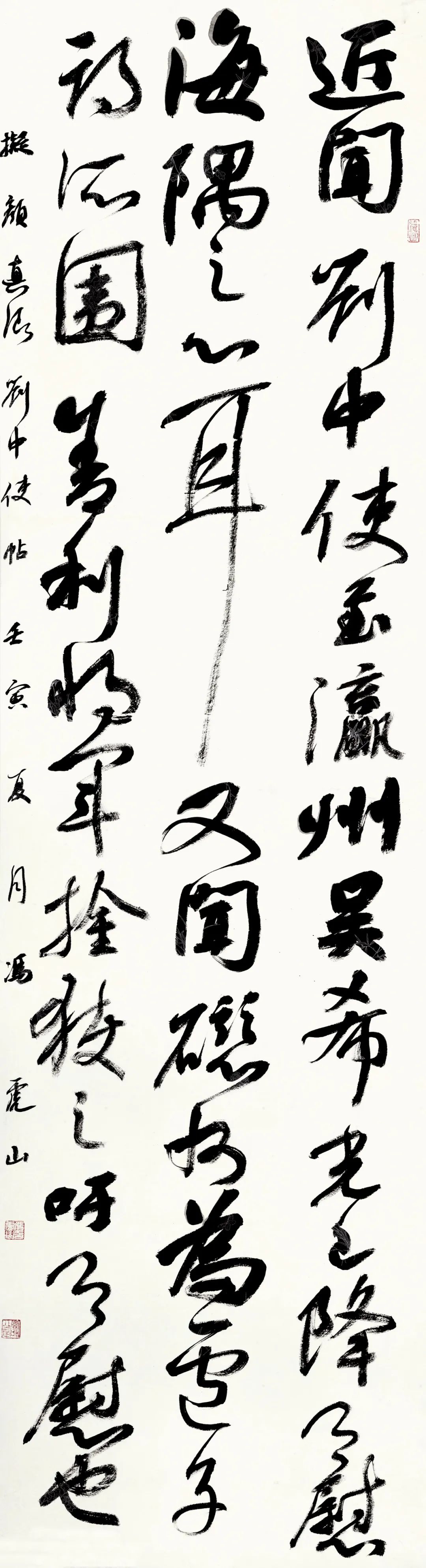 安徽省第二届行草书大展作品赏析（二）(图60)