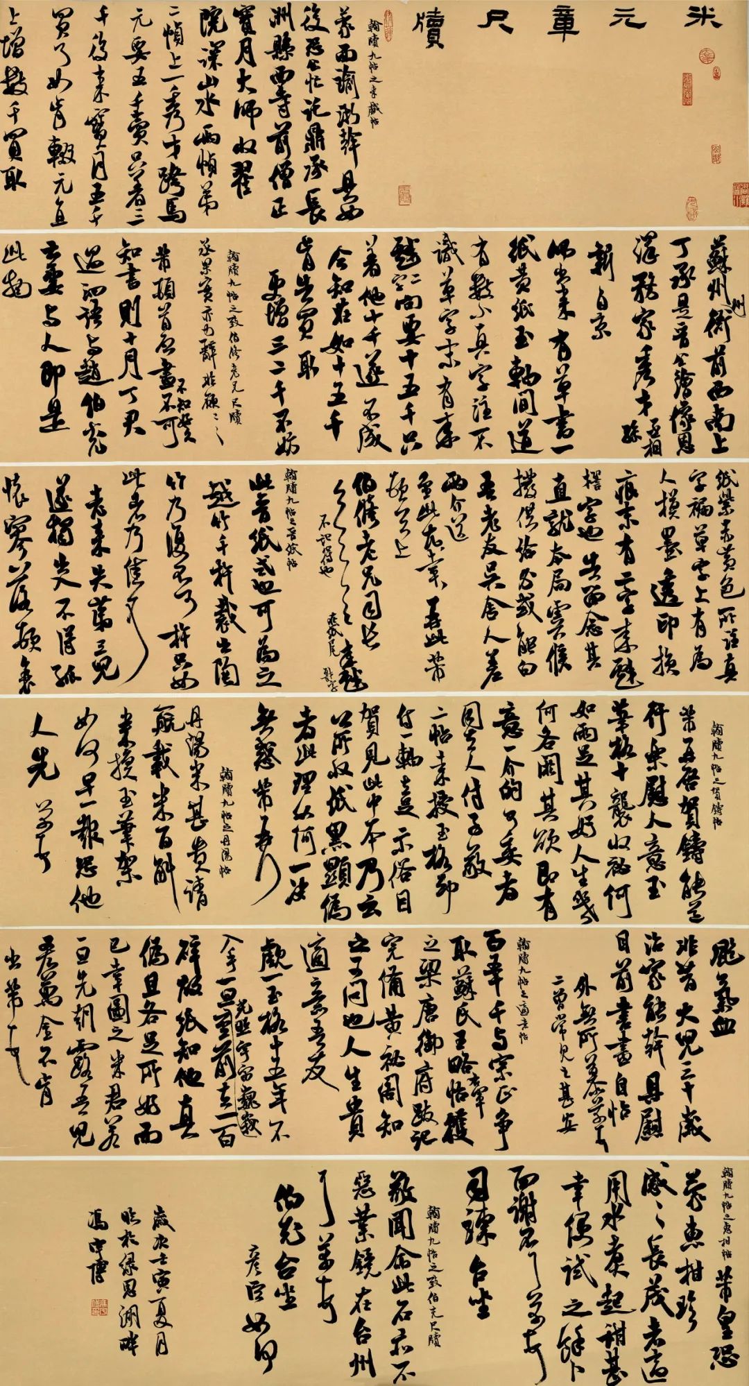 安徽省第二届行草书大展作品赏析（二）(图62)