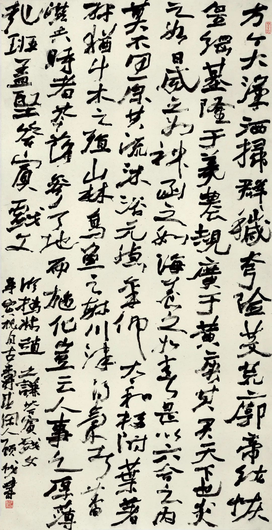 安徽省第二届行草书大展作品赏析（二）(图64)