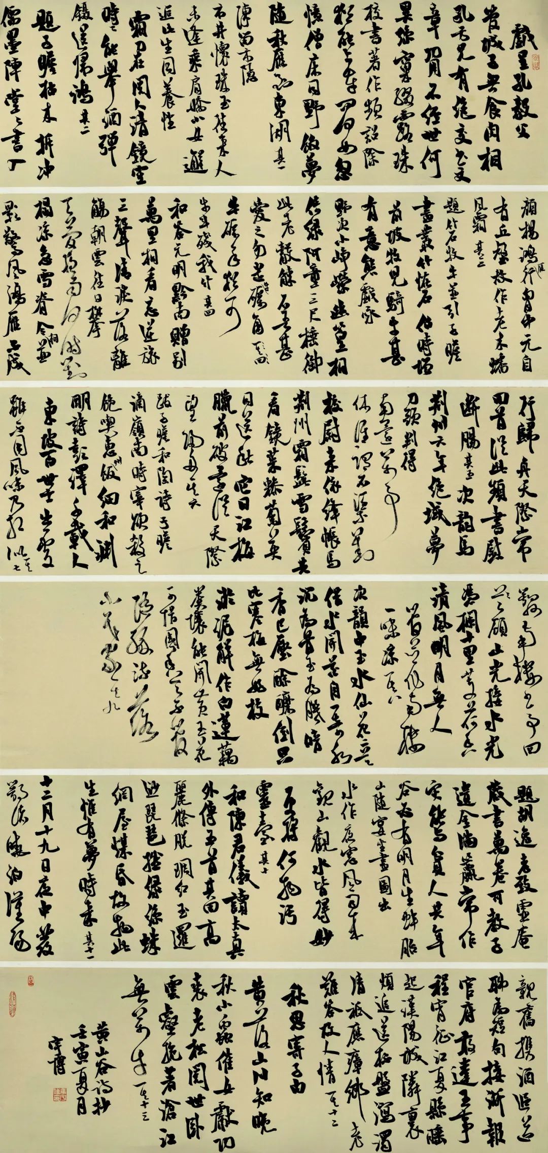 安徽省第二届行草书大展作品赏析（二）(图63)