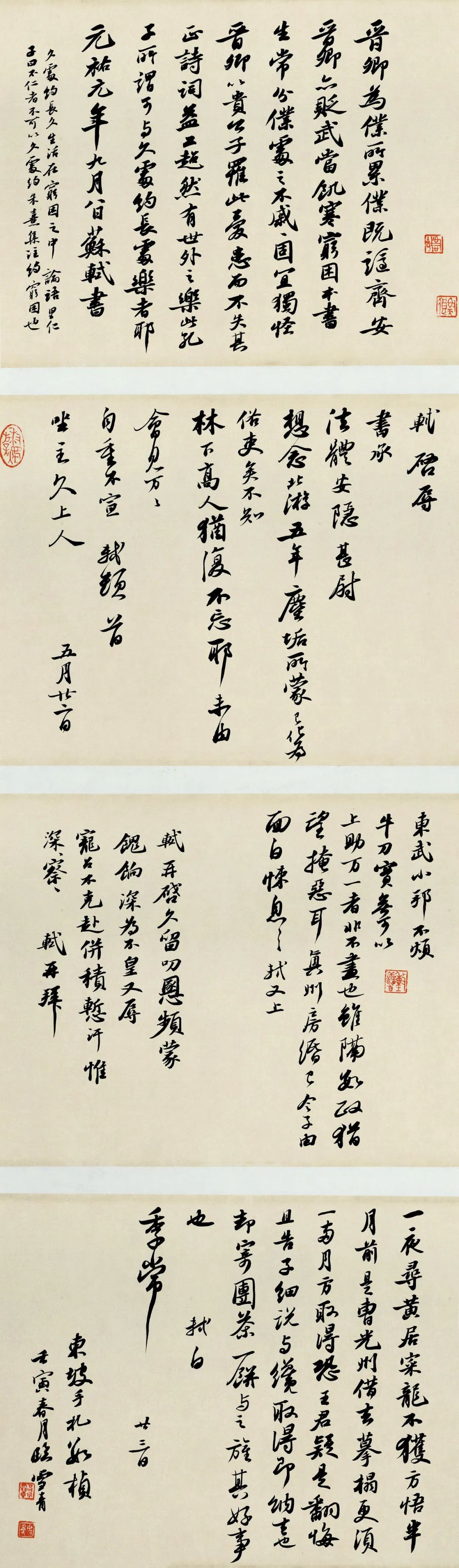 安徽省第二届行草书大展作品赏析（二）(图74)