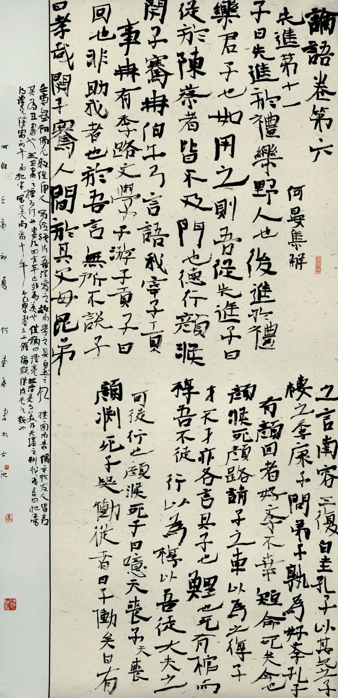 安徽省第二届行草书大展作品赏析（二）(图72)