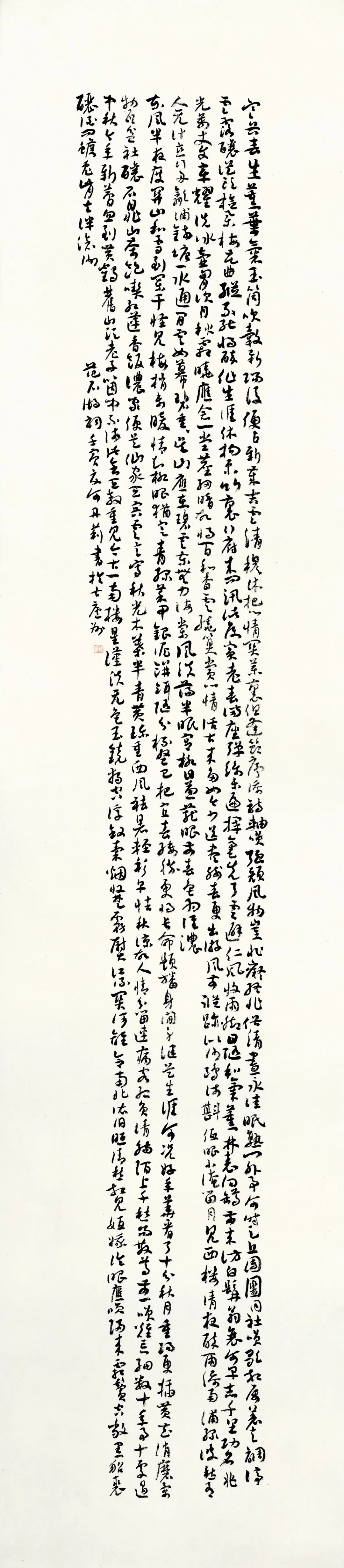 安徽省第二届行草书大展作品赏析（二）(图71)