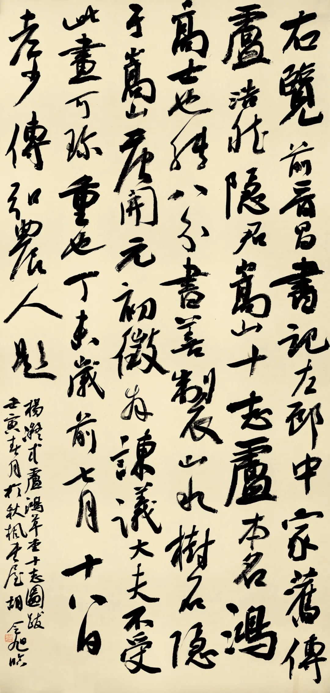 安徽省第二届行草书大展作品赏析（二）(图78)