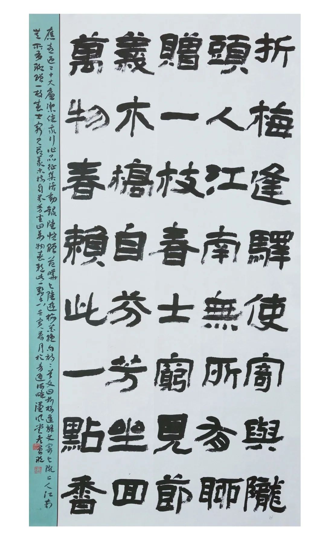 学习宣传贯彻党的二十大精神 | 安徽省“传承红色基因 弘扬清廉家风”书法美术作品展——书法篇(图9)