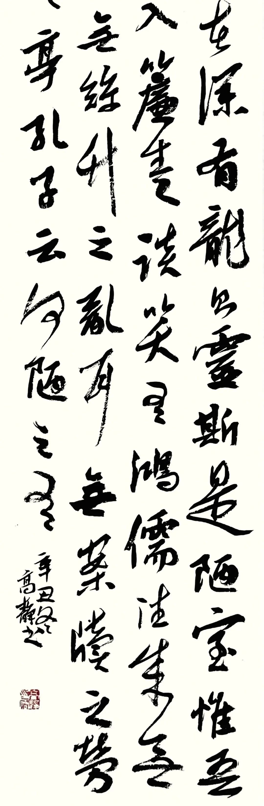 学习宣传贯彻党的二十大精神 | 安徽省“传承红色基因 弘扬清廉家风”书法美术作品展——书法篇(图8)