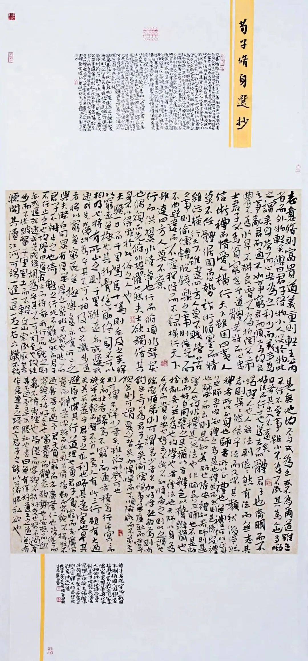 学习宣传贯彻党的二十大精神 | 安徽省“传承红色基因 弘扬清廉家风”书法美术作品展——书法篇(图15)