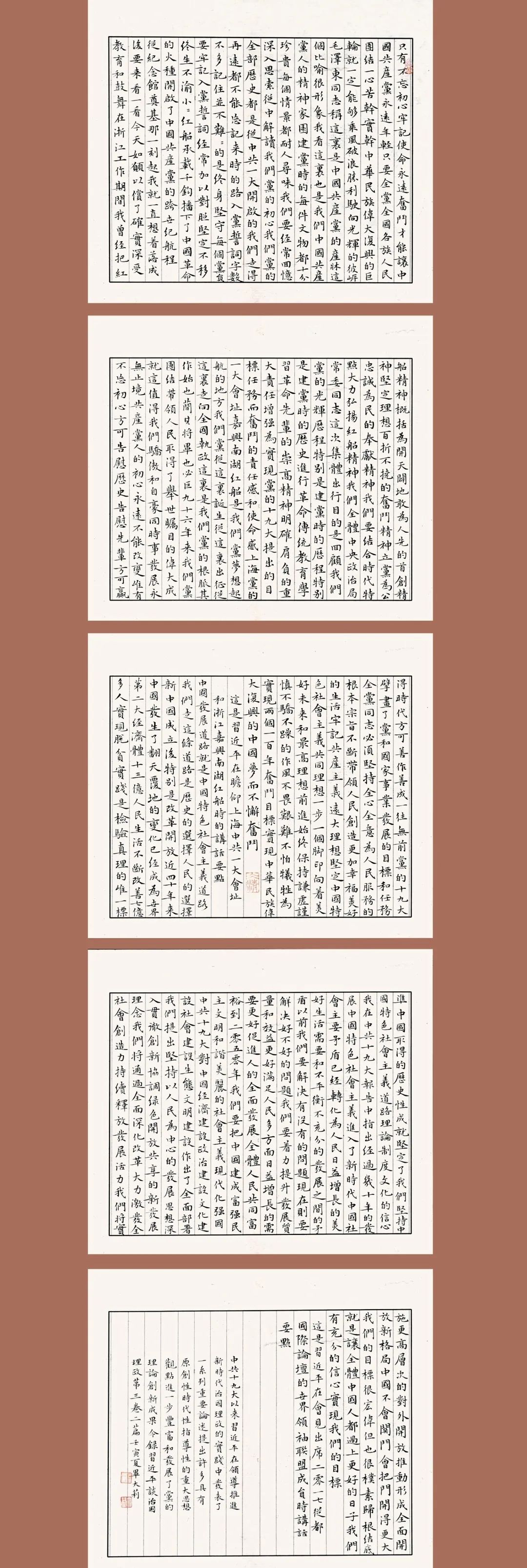 学习宣传贯彻党的二十大精神 | 安徽省“传承红色基因 弘扬清廉家风”书法美术作品展——书法篇(图25)