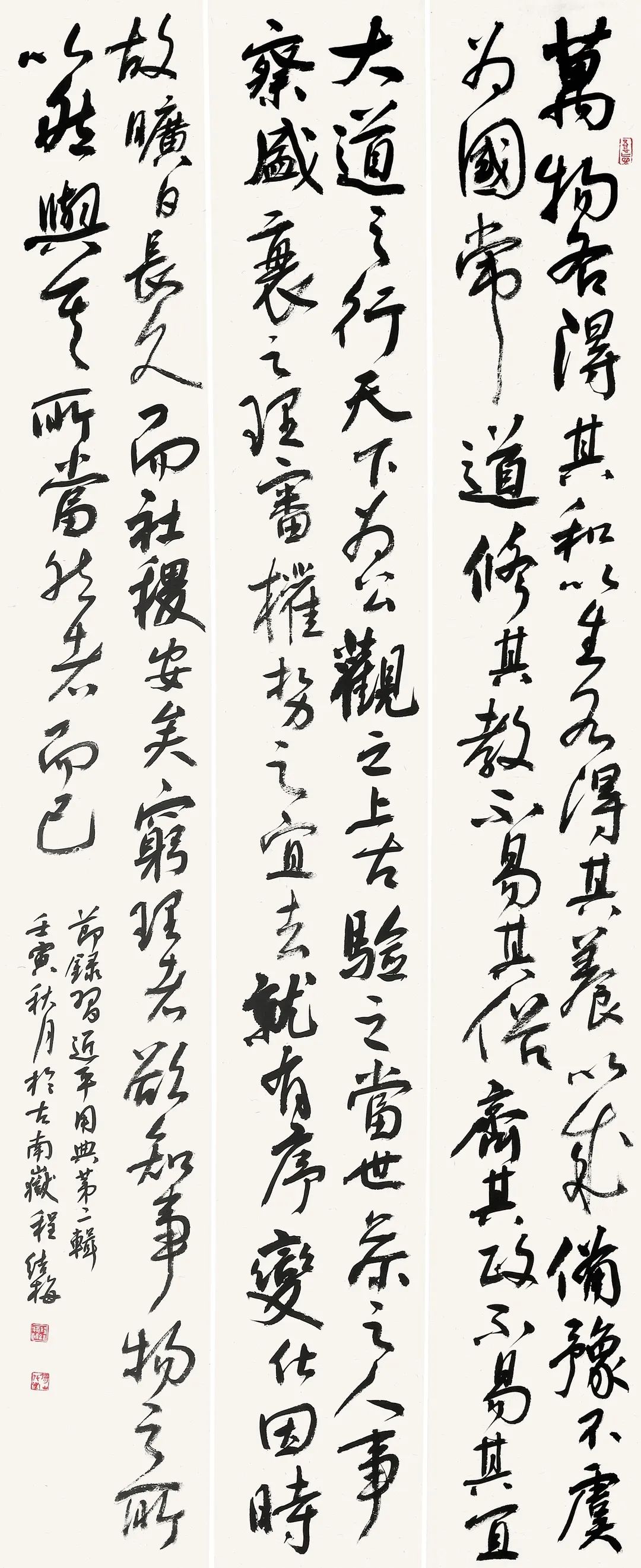 学习宣传贯彻党的二十大精神 | 安徽省“传承红色基因 弘扬清廉家风”书法美术作品展——书法篇(图26)