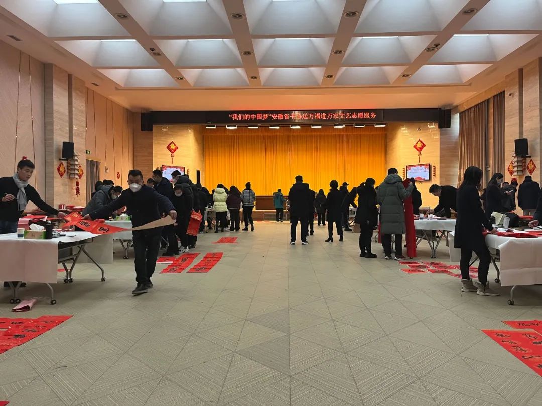 安徽省书法家协会广泛开展 “我们的中国梦”——送万“福”进万家文艺志愿服务活动(图13)