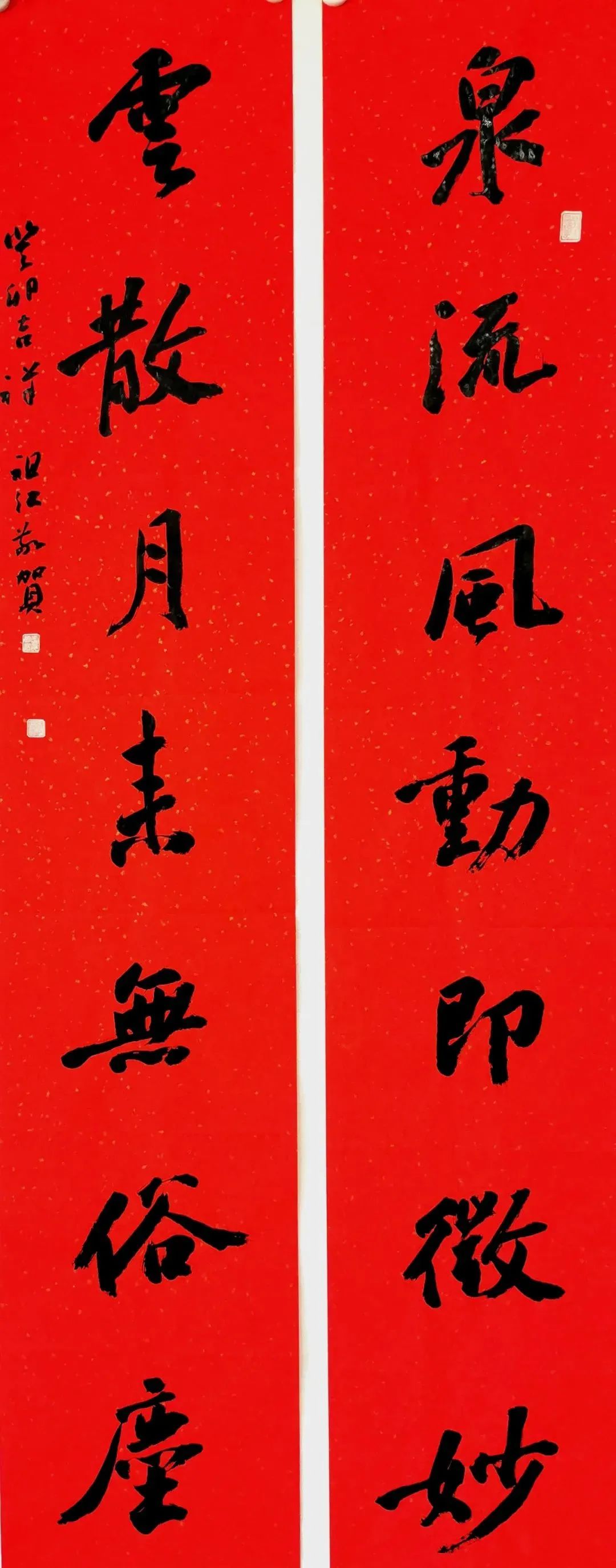 送文化年货 | “笔墨飘香贺新春”书法作品选登(图9) 图片