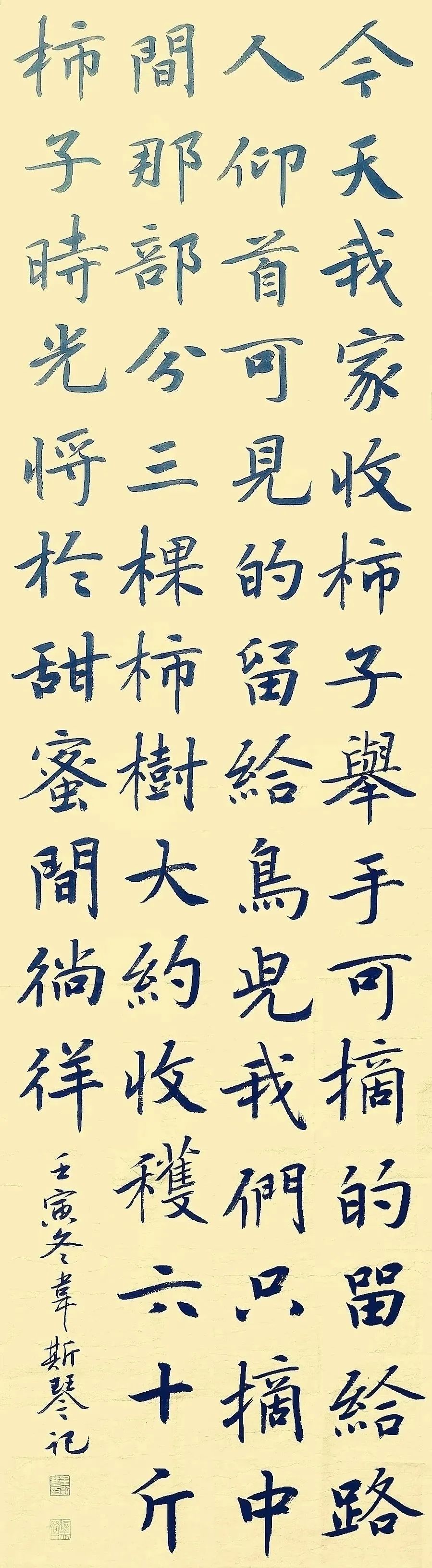 送文化年货 | “笔墨飘香贺新春”书法作品选登(图8) 图片